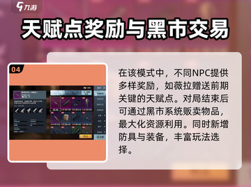 《和平精英地铁逃生🔥超刺激玩法大揭秘！》截图5