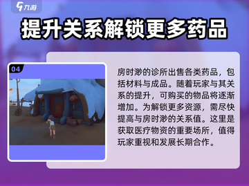 沙石镇时光🔥小房位置全揭秘！游戏党必看💎截图5