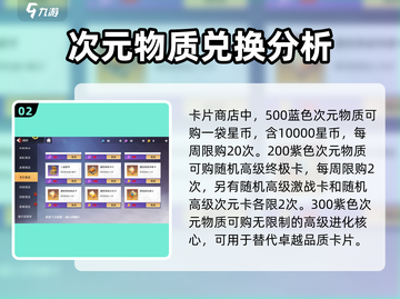 奥特曼传奇英雄2卡片商店💥超值礼包内容大揭秘！截图3