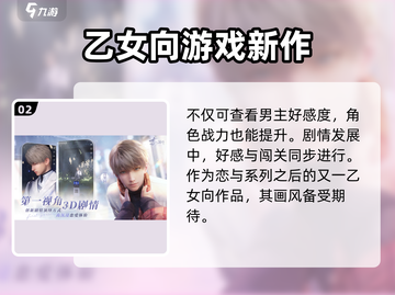 恋与深空🎮：手游玩法大揭秘，不来试试？🔥截图3