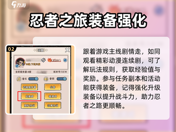 忍者时刻🎉最新暗号兑换码分享，快来领取你的奖励！截图3