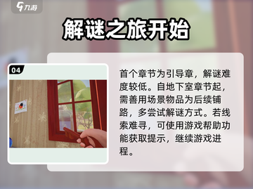你好邻居1攻略💎玩转游戏必备技巧！🎮截图5
