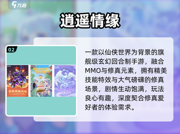 🔥2025最火逍遥游戏合集🎮截图3