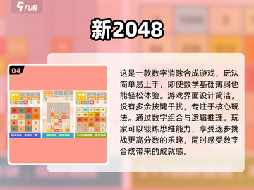 🔥超耐玩！小内存免流量游戏推荐📱截图5