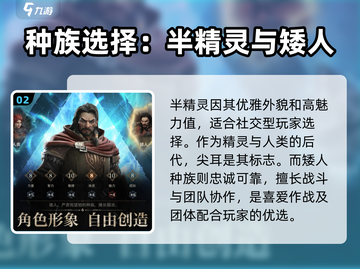龙息神寂🔥开局种族选择攻略，必看❗截图3