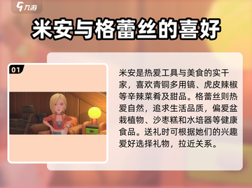 《沙石镇时光》心愿礼物大揭秘💥🎁截图2