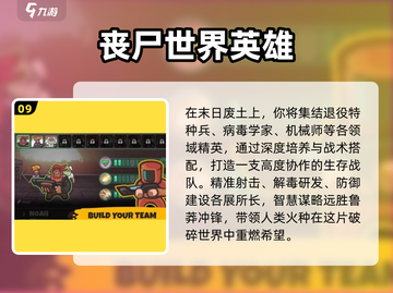 🔥2025最火僵尸游戏TOP10出炉！🎮截图10
