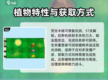 植物大战僵尸2.0💥新植物全面解析！🔥截图3
