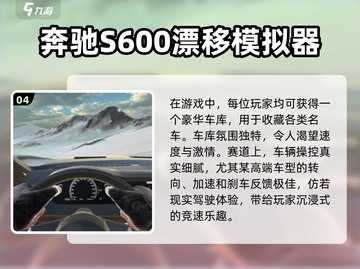 🔥2024必玩汽车漂移小游戏合集🚀截图5