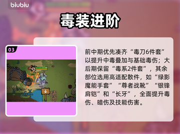 【无尽探险队】毒太刀秒杀全图！💀💥截图4