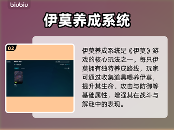 🎮伊莫养成系统爆火玩法！速看逆袭攻略💥截图3
