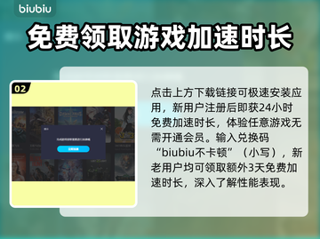 梦幻西游加速器哪家好？💥下载推荐来啦！截图3