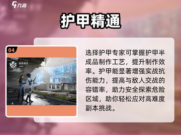 《星球重启》职业选它稳赢！🔥截图5