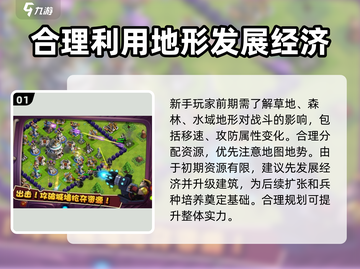 口袋战争🔥新手必看！快速上手秘籍🎉截图2
