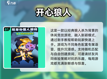 🔥狼人杀超全合集来了！2024必玩🔥截图2