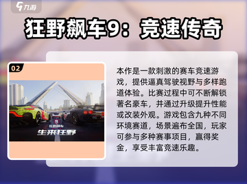 🔥2025最火漂移赛车手游榜单！🎮飙车党必玩💥截图4