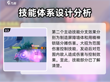 宝可梦大集结🔥魔墙人偶技能配招攻略✨截图4