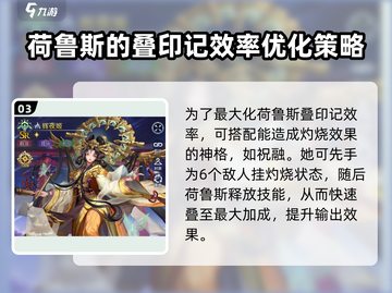 第七幻域🔥法老守护神荷鲁斯超值培养秘籍！👇截图4