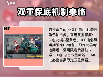 鸣潮⚡UP池机制全揭秘！游戏党必看🔥截图3