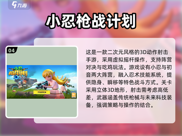 🎮全女性枪战手游合集2025！💥截图5