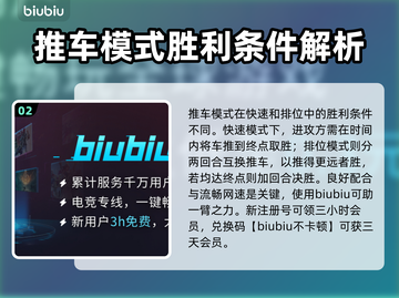 漫威争锋推车模式🔥超详细玩法攻略来啦！截图3