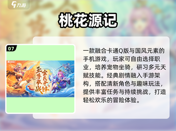🔥2025最火回合制TOP榜💥截图8