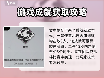 卡拉彼丘✨光辉事迹成就全解锁攻略来啦！截图4