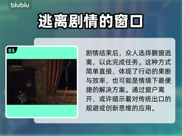 龙之信条2🔥迪莎的谋略通关秘籍🎉截图6