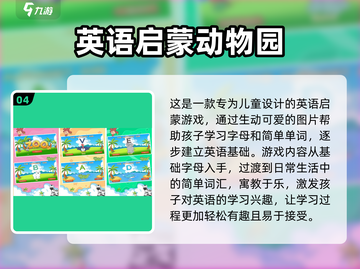 超有趣英语单词手游推荐💥，学霸必备！截图5