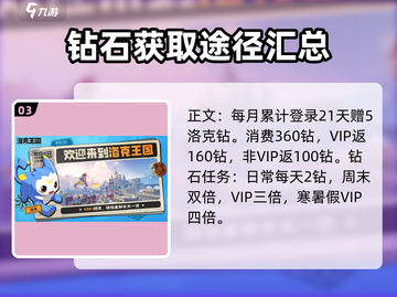 洛克王国💥快速获取精灵和资源攻略来啦！截图4