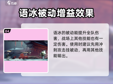 归龙潮语冰技能大曝光！🔥游戏党必看🔥截图5