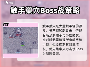 阿瑞斯病毒2🔥养老院任务完成秘籍💡截图5