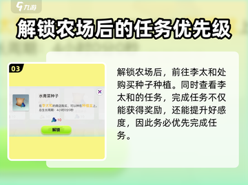 🔥《创造吧我们的星球》美食家农场大揭秘💥截图4