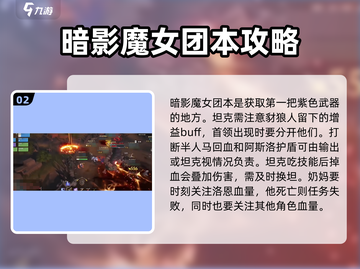 塔瑞斯世界💥十人本打法攻略分享🔥截图3