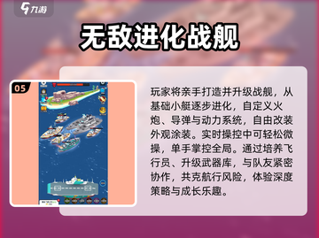 🚢2025必玩十大战舰游戏下载🔥截图6