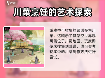 扶摇一梦🔥烹饪秘籍大公开！厨艺小白也能轻松搞定🌟截图4