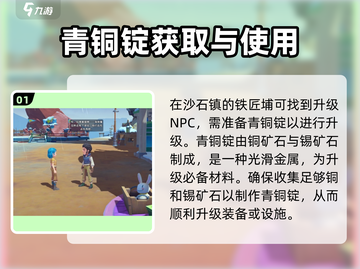 沙石镇时光🔥斧头升级秘籍💡轻松提升战力！截图2
