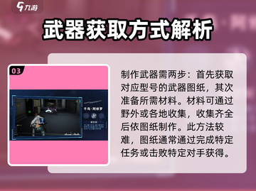 星球重启💥千鸟阿修罗解锁攻略📖图纸获取全解析！截图4