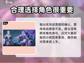 星之破晓：幕后之人通关全流程大曝光！💥截图4