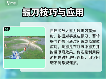 永劫无间手游🔥必知黑话大全，玩家必备！截图4