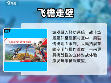 🔥永劫无间手游内测码速抢！🎮截图5