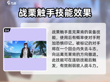 白夜极光克莱肯🔥超强角色详情曝光！截图5