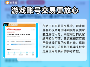 明日方舟买号必看⚠安全平台大揭秘！截图4