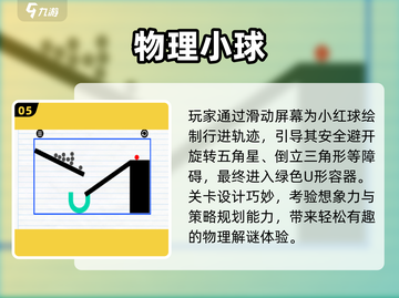 🔥2025最火小红球闯关游戏💥截图6