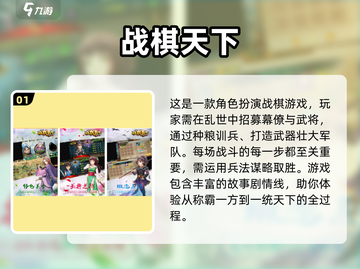 🔥战棋游戏爱好者必看！经典手游推荐🎉截图2
