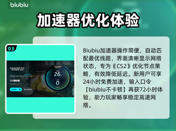🔥CS2延迟炸裂！秒变丝滑操作✨截图4