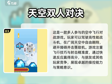 🔥2025超耐玩双人小游戏合集🌟两人党必备！截图4