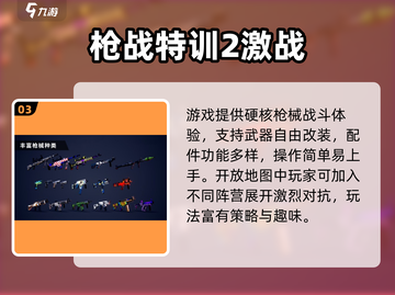 🎯2025最火射击手游推荐！免费练枪感超爽💥截图4