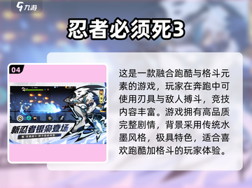 🔥2023最受欢迎格斗游戏合集下载🔗截图5