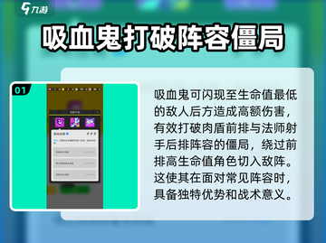 皇室奇兵吸血伯爵玩法💎带你玩转新伯爵！截图2